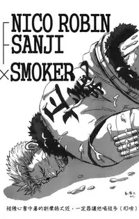 [Streich (Kano Ryoki)] a smoky small fry [Chinese] [黑夜汉化组]