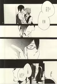 (Dramatic Change 3) [KamisoliLoveLetter (Sanagima)] Ori no Naka - In the cage (THE IDOLM@STER SideM)