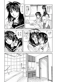 [Anthology] Himitsu no Tobira Vol.8 | The Secret Door Vol.8