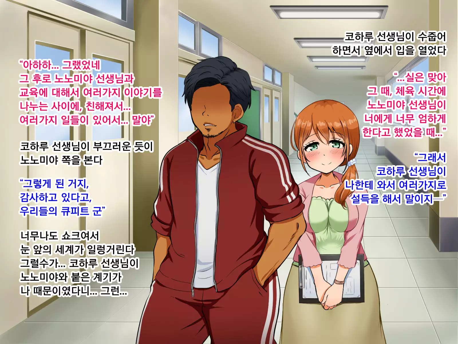 Boku ga Koishita Sensei wa Yarichin ni Nerawaremashita.