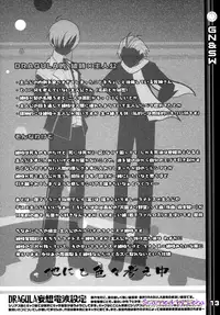 (C71) [DRAGULA (Imawano Lem)] Greenish Night & Sleep Walkers (Persona 3)