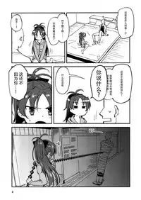 (C91) [Bitimaru (bitibiti)] Kyouko to Are Suru Hon (Puella Magi Madoka Magica) [Chinese] [脸肿汉化组]
