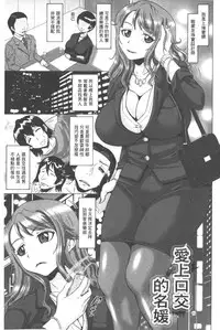 [Nukunuku Orange] Seikou ~Zenketsu Kanzen Houchi~ - Keep Anus in Anguishi!!!! | 性肛 ~前穴完全忽略~ [Chinese]