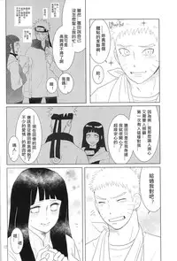 (Zennin Shuuketsu 2) [strikeparty (Izumi)] Kanata no omoi wa ryoute ni tokeru (NARUTO) [Chinese] [沒有漢化]