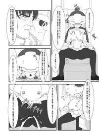 [Kaiten Anzu Tei (Lumnight)] Takao ni Saimin Shite Sennou Shite Kaizou Shita (Azur Lane) [Digital]