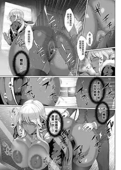 [Tawara Hiryuu] Bitch Jukujo no Kozukai Kasegi (COMIC Grape Vol. 88) [Chinese] [不可视汉化] [Incomplete]