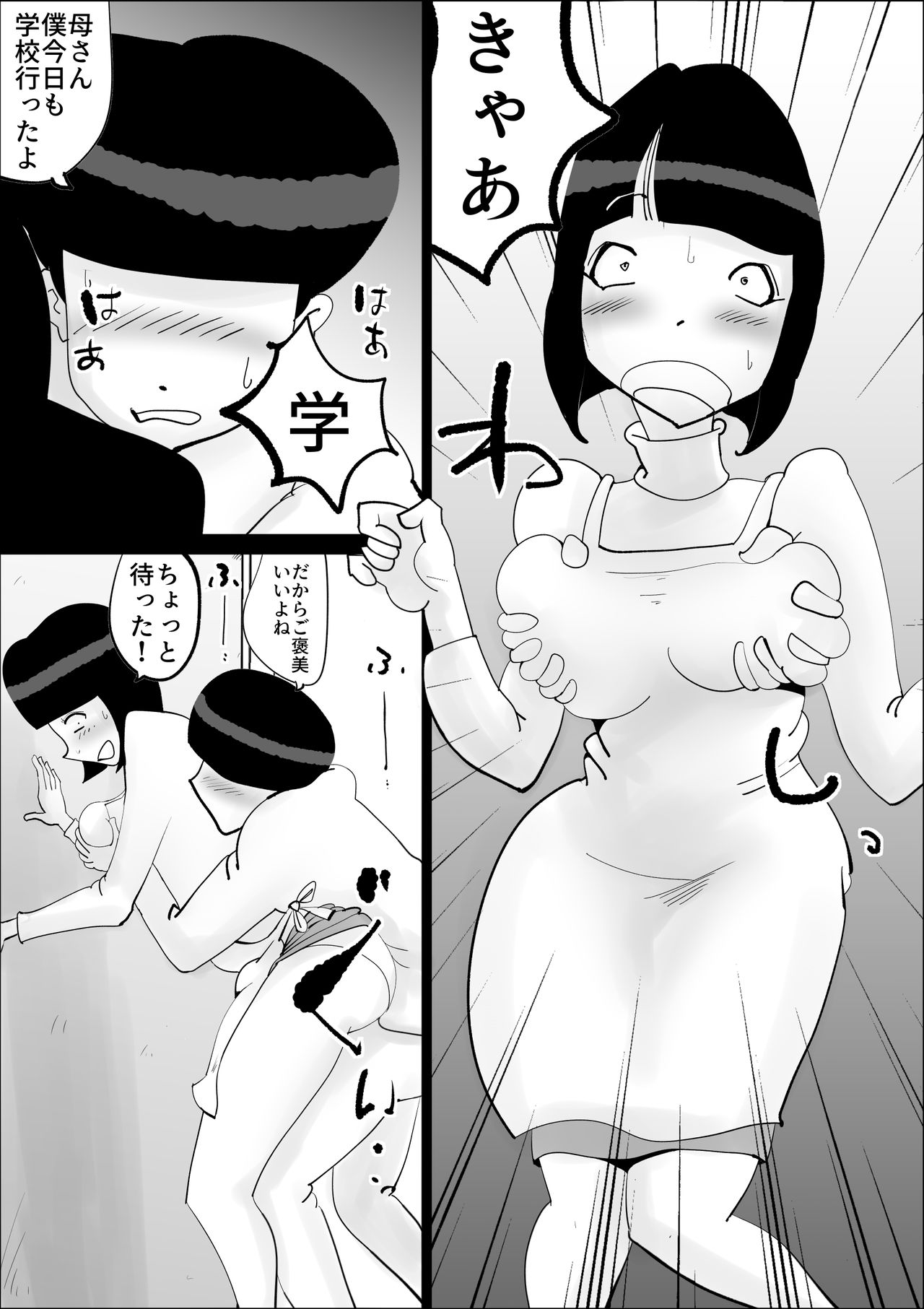 kazum Kaa-san no Yowami wo Nigitte Odoshitemita Pics kazum 母 さ ん の 弱 み を 握 ...