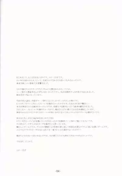 (C92) [Pan to Butterfly. (Tokei Usagi)] Isekai no Hanayome -Bride of a different world- (Kono Yo no Hate de Koi wo Utau Shoujo YU-NO) [English] [Highest Judge]