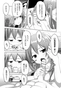 [Anthology] 2D Comic Magazine Monster Musume ni Okasaretai! Vol.1 [Digital]