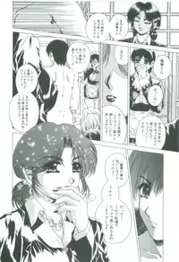 [Narita Kyousha] Bietsu no Toiki