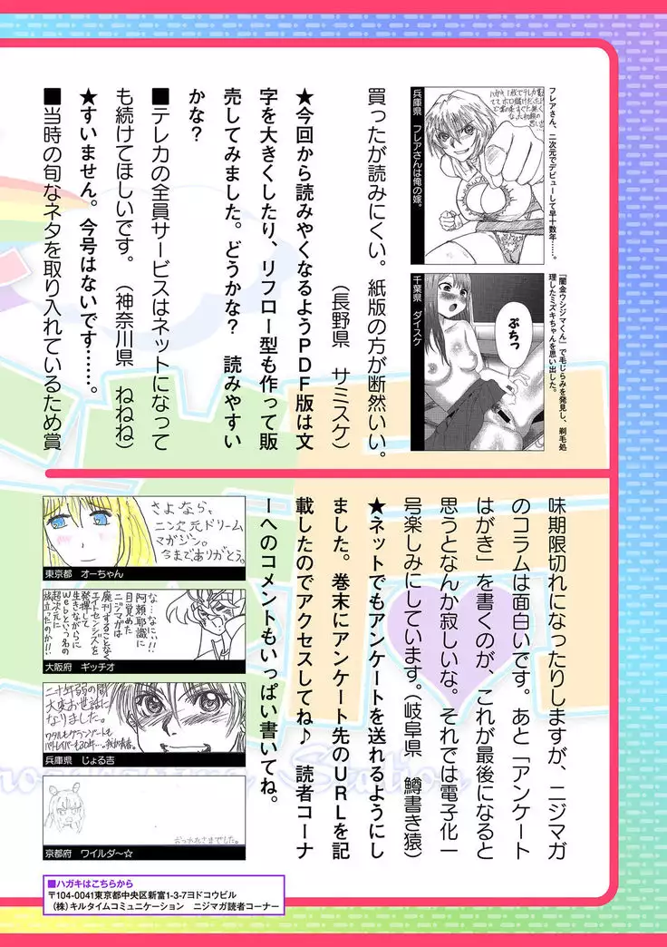 2D Dream Magazine 2019-12 Vol. 109 no text