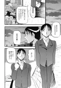 [Azuki Kurenai] Mermaid no You ni - like a mermaid