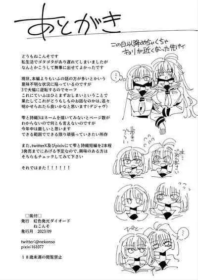 [7 Colored LED (Nekonso)] Shizuku to Shiori If (Kouhen) -5-ka de Oboeru! Futanari Onanie no Susume (3 kara 5-ka-me)-[Chinese] [沒有漢化]