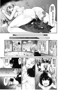 [Aoi Miharu] Watashi dake Mite - Just look at me. | 只看著人家 [Chinese]