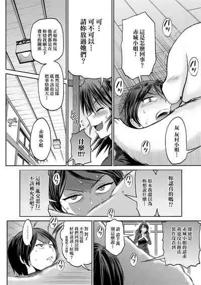 [DISTANCE] Joshi Luck! ~2 Years Later~ 4 | 女子棍球社! ～2 Years Later～4 [Chinese] [Digital]