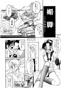 [Hino Satoshi] Kahanshin wa Koibito Doushi - The Lowers are the Lovers!