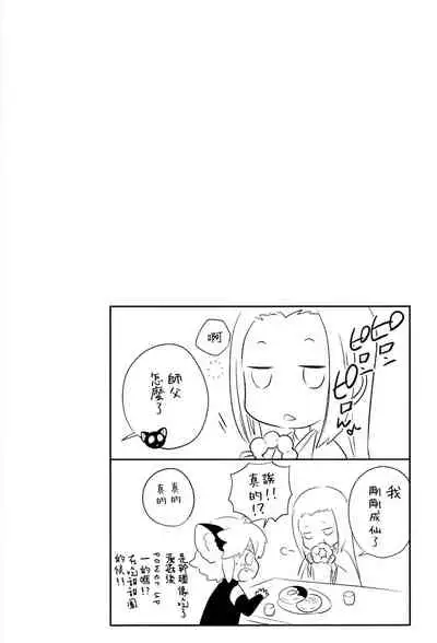 (Black Cat Susumu Emergency SUMMER2021) [Makuake (Makuai)] I really like it|永远喜欢你 (The Legend of Hei) [Chinese] [男男搭配干♂活不累双人汉化]