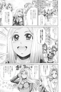 [H-Magazine] Chobekomi Vol.07 Jun. 2007 (Tsukitaki)