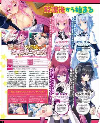 [Digital] TECH GIAN 2021-09 Vol.299