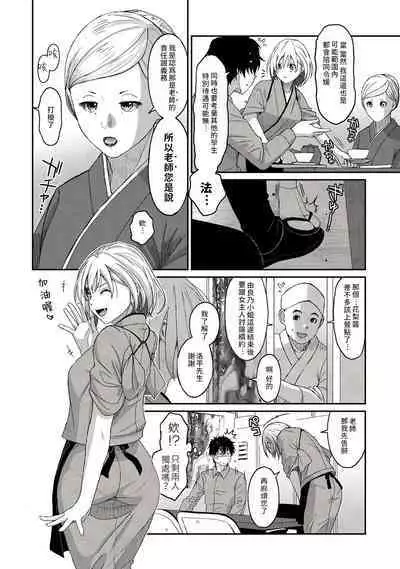 Itaiamai | 痛苦的甜蜜 Ch. 1-24