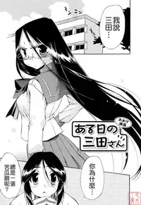 [Inu] Hatsu Inu 2 [Chinese] [悠月工房]