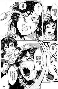 [Ishino Kanon] Haiboku Heroine Kaizou Choukyou Inferno [Chinese] [Digital]