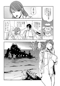 [Misaki Yukihiro] Nikuhisyo Yukiko 16