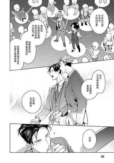 [Tonoka Mottasu] Zoku Ore no Seito wa Kawaikunai | 我的学生一点也不可爱 续篇 Ch. 1-3 + 番外 + 4-5 + 折页 [Chinese] [冒险者公会] [Digital]