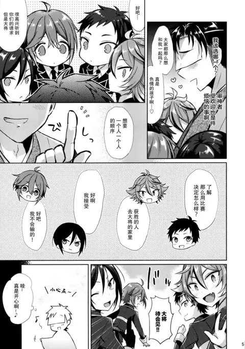 Taishou-gumi Taishou