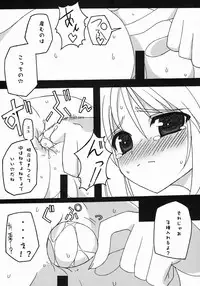 (SC23) [Tsukihimegoto Seisaku Iinkai (Various)] Moon Ecstasy - Tsukihimegoto EVIL - LEVEL ☆☆☆ HARDCORE (Tsukihime)