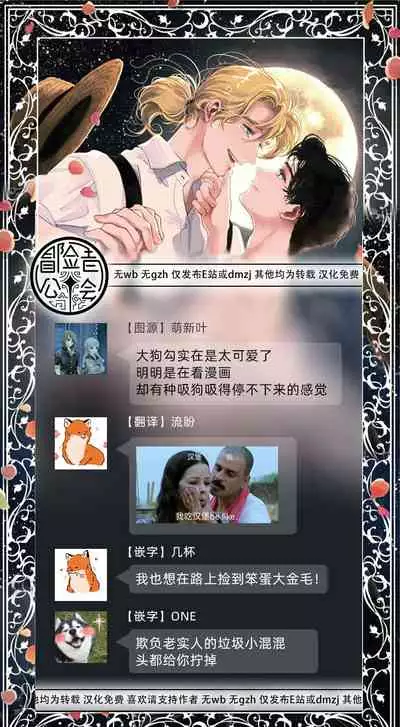 Rumspringa no Joukei | 徘徊期少年 Ch. 1-2