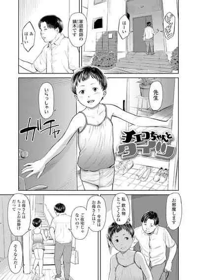 [Onizuka Naoshi] Welcome Home [Digital]