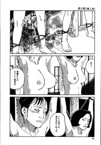 [Dan Oniroku, Osada Kaname] Hana to Hebi 2