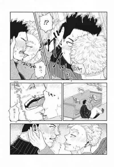 DON’T THINK FEEL！！