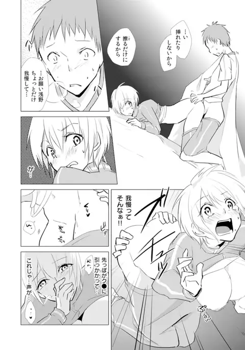 Nyotayan! Oshioki Namaiki Nyotaika Yankee 8