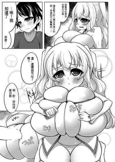 Angelic Sand | 天使之沙