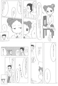 (MenComi32) [Kanmidokoro USB (Furiri)] Ostwind (Ojamajo Doremi)