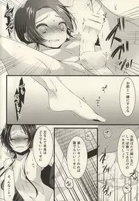 (Hyattou Ryouran ~Kimi no Heart o Shirahadori~) [Mysp5cm (Mareo)] Tsuki ga Kireinanode × Shimasu (Touken Ranbu)