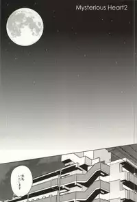 (COMIC1☆8) [S-14 (Okamoto)] Mysterious Heart2 (THE IDOLM@STER)