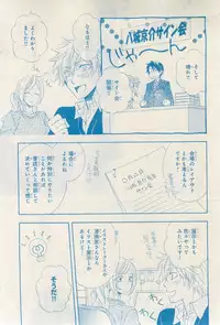 MAGAZINE BE×BOY 2015-03