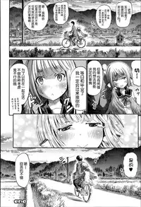 [Horitomo] Harpy no Manabiya ~Kashimashi Class~ | Harpy School ~Noisy Class~ (Kininaru Anoko wa Monster Musume) [Chinese] [CE家族社]