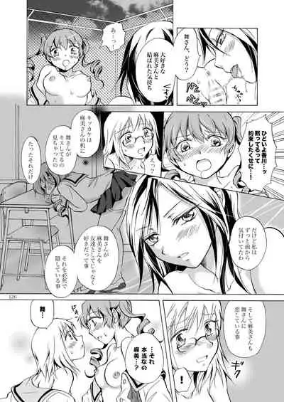 Lily Girls Collection Yuri H Tanpenshuu