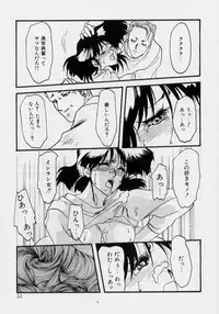 [Sanbun Kyoden] Hiiro no Koku 1