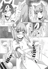 (Futaket 14) [Umaya (UMA)] Nakayoshi Tanezuke Nikki (Uma Musume Pretty Derby)