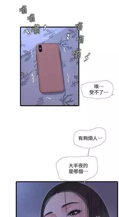 [愛摸] 親家四姊妹 1-100 官方中文（連載中）