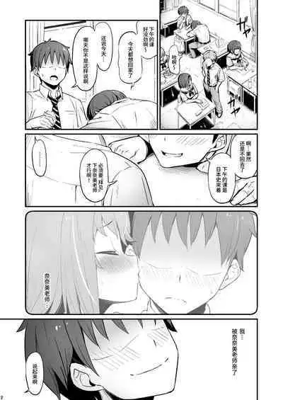 [Pirokobo (Piro)] Kagaku Junbishitsu no Tsumi 2 -Sakerareta Ano Hi- | 化学准備室的罪2 -无法逃避的那天- [Chinese] [Looike汉化组]