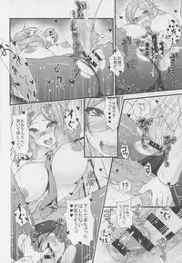 (C88) [Maruiro Kikou (846gou)] Katori to Shota Teitoku ga Zukkon Bakkon Suru Hon (Kantai Collection -KanColle-)