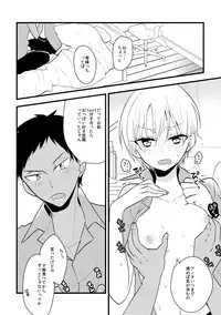 [ 蝶丸 ( なさゆき)] オトコ時々おんなのこ2(Kuroko no Basuke) [Sample]