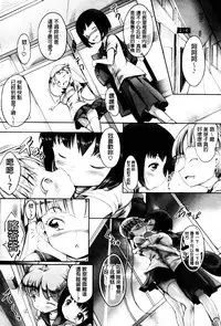 [Usyuuri] Hana Musubu, Minamo no Koi. [Chinese]