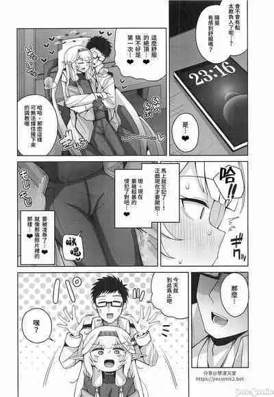 Zenchi, Arui wa Zenchi. | 全知,亦或是全痴。